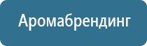 оборудование для обеззараживания воздуха в помещении